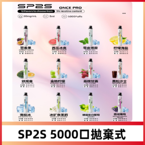SP2S Once Pro 5000口一次性|抛棄式電子煙#台灣現貨#