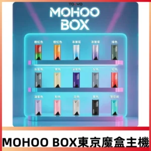 Tokyo mohoo Box東京魔盒煙彈霧化專用煙桿|輕巧鋁合金機身