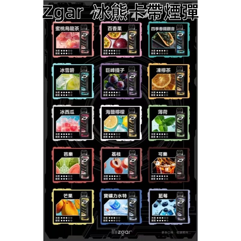 ZGAR PROJECT-D冰熊卡帶15000口煙彈|只適配冰熊卡帶專屬主機:圖片 2