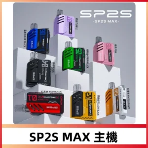 SP2S Max充電式主機思博睿方塊大容量電池|適配SP2S Max煙彈
