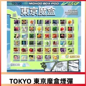 TOKYO MOHOO BOX東京魔盒12ML煙彈可替換式|日本熱銷品牌