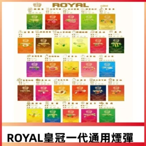 ROYAL皇冠煙彈 通用SP2S ILIA哩亞 KIS5等各式一代主機